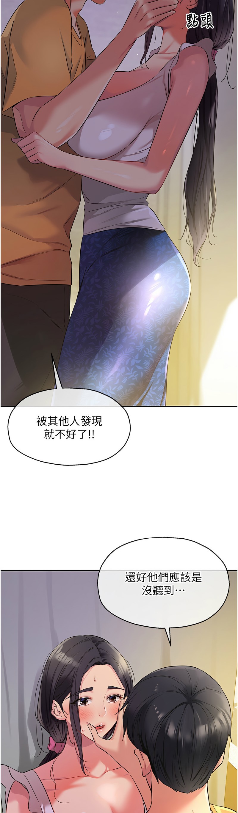 《洞洞雜貨店》漫画 第84-85話