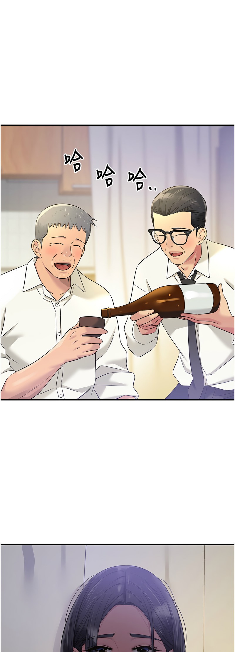 《洞洞雜貨店》漫画 第84-85話