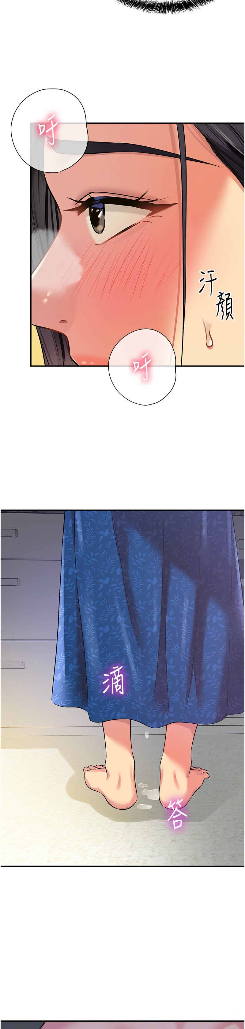 《洞洞雜貨店》漫画 第84-85話