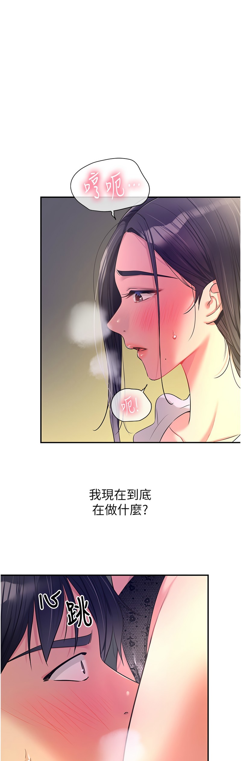 《洞洞雜貨店》漫画 第84-85話