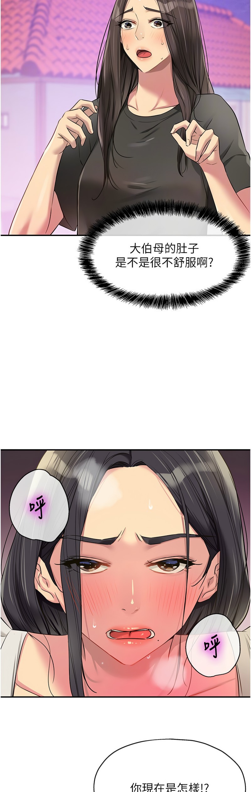 《洞洞雜貨店》漫画 第84-85話