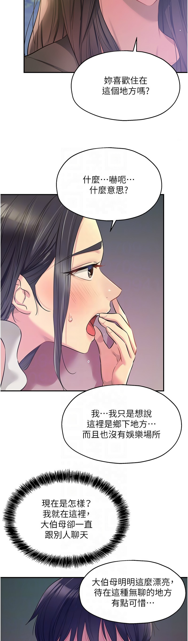 《洞洞雜貨店》漫画 第84-85話