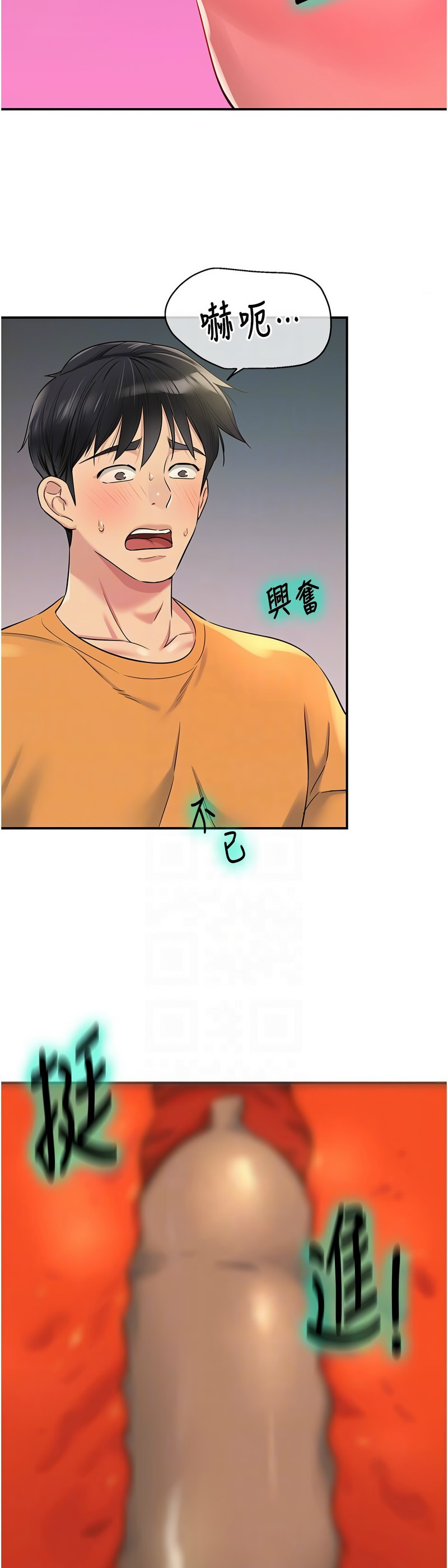 《洞洞雜貨店》漫画 第84-85話