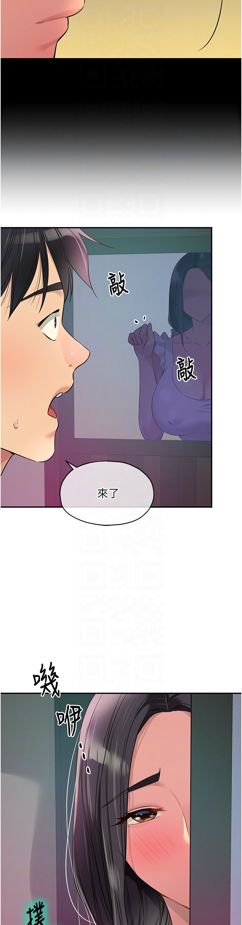 《洞洞雜貨店》漫画 第84-85話