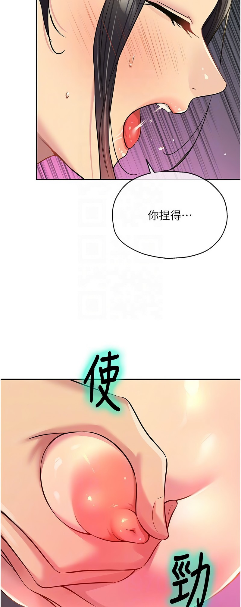 《洞洞雜貨店》漫画 第84-85話