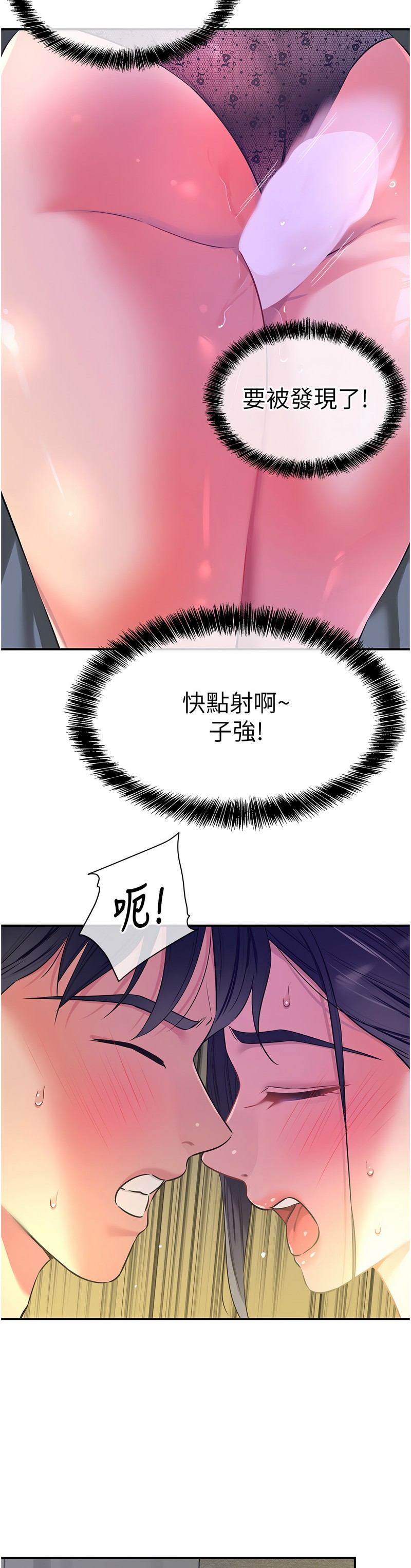 《洞洞雜貨店》漫画 第84-85話