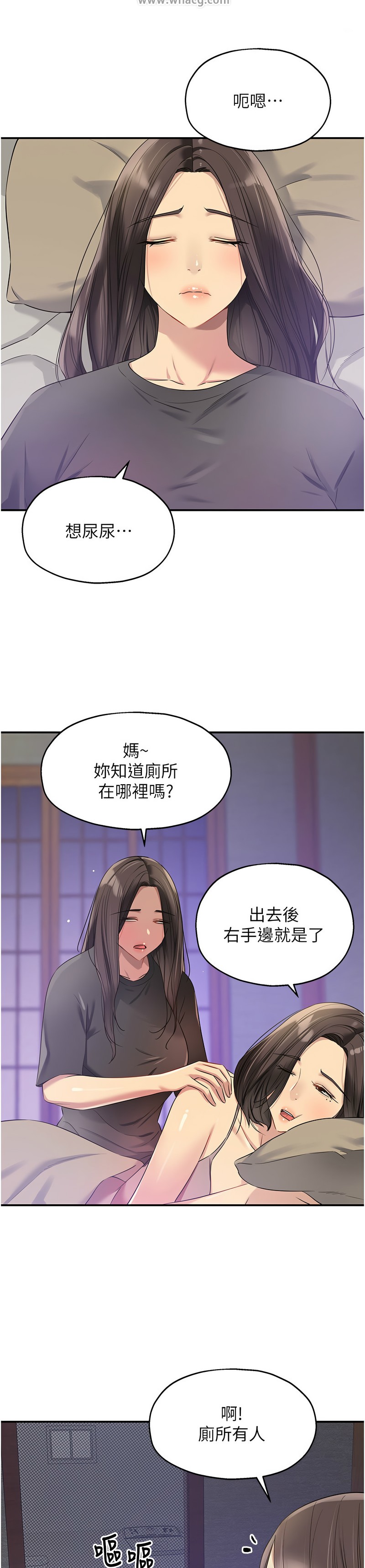 《洞洞雜貨店》漫画 第84-85話