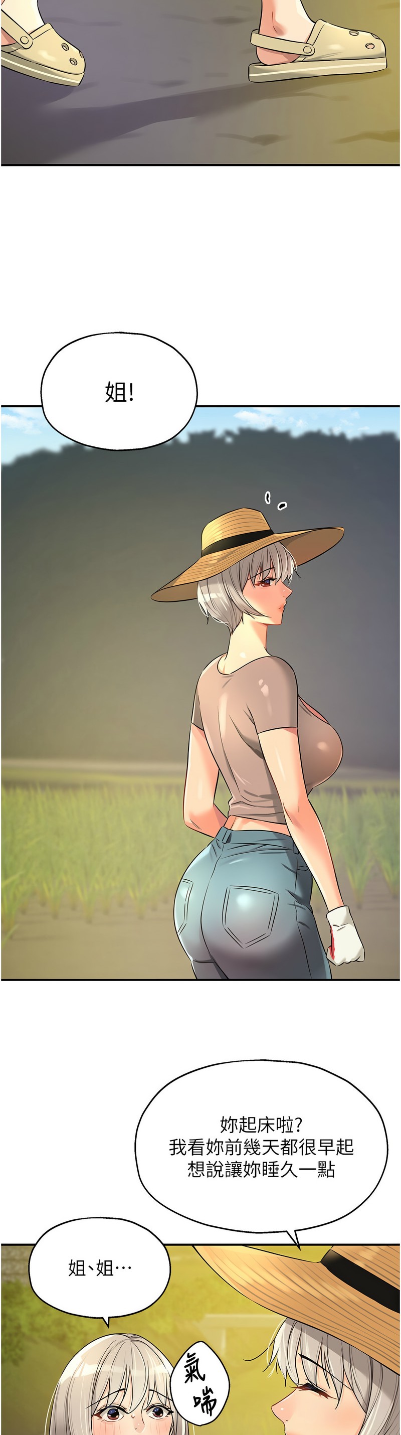 《洞洞雜貨店》漫画 第86-87話新封面