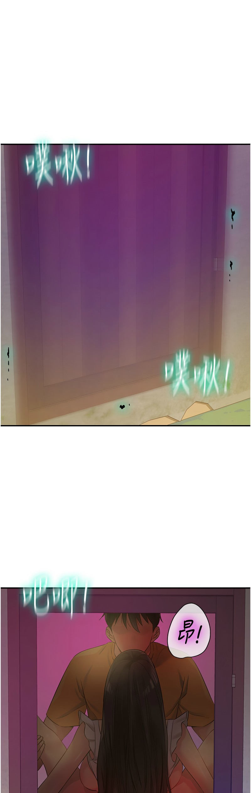 《洞洞雜貨店》漫画 第86-87話新封面