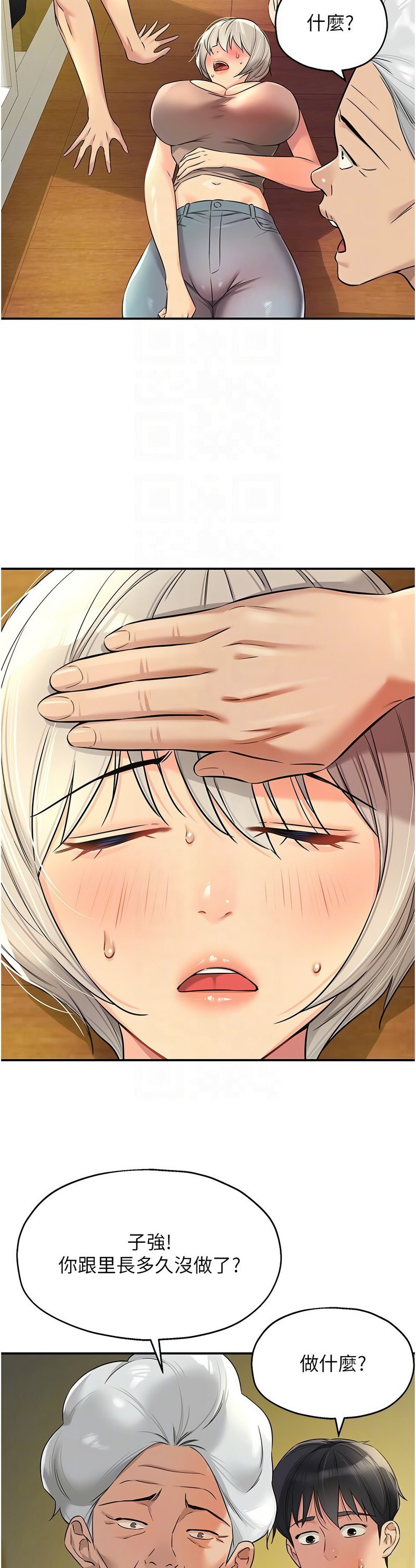 《洞洞雜貨店》漫画 第86-87話新封面