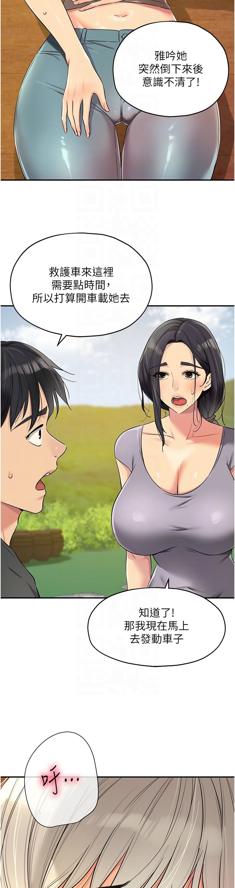 《洞洞雜貨店》漫画 第86-87話新封面