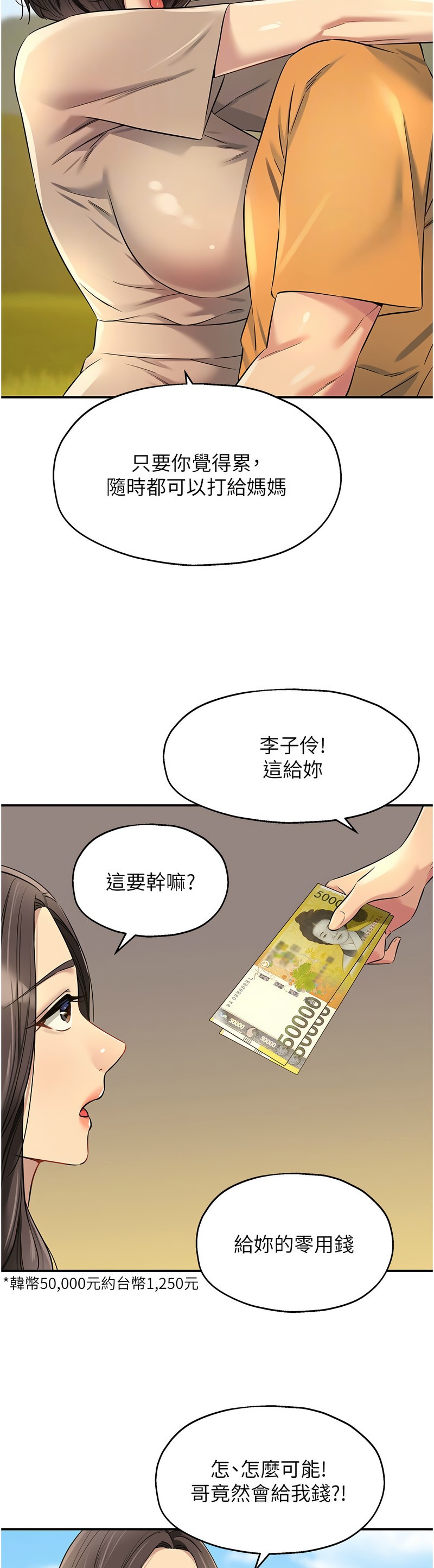 《洞洞雜貨店》漫画 第86-87話新封面