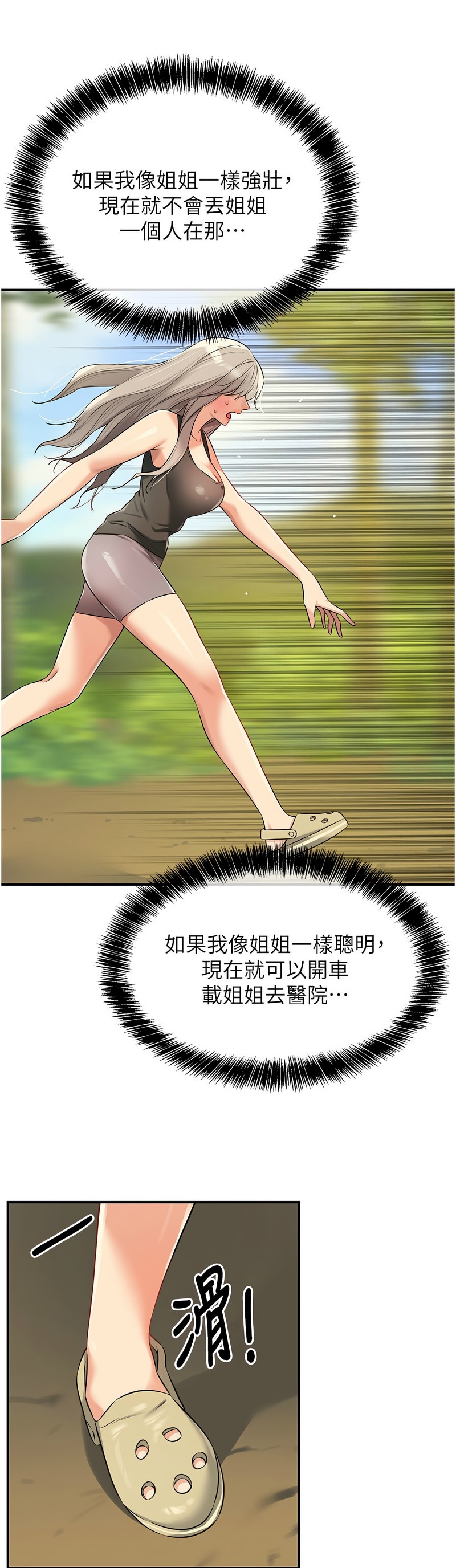 《洞洞雜貨店》漫画 第86-87話新封面