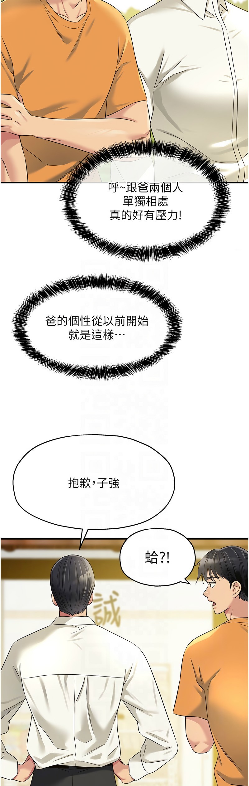 《洞洞雜貨店》漫画 第86-87話新封面