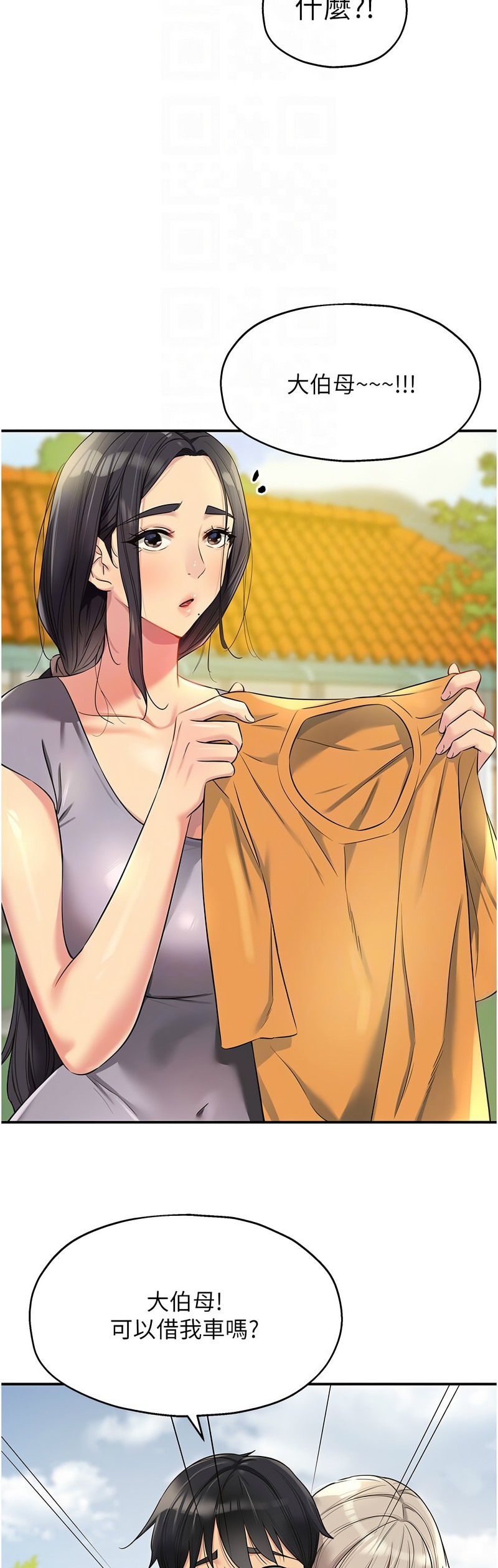 《洞洞雜貨店》漫画 第86-87話新封面