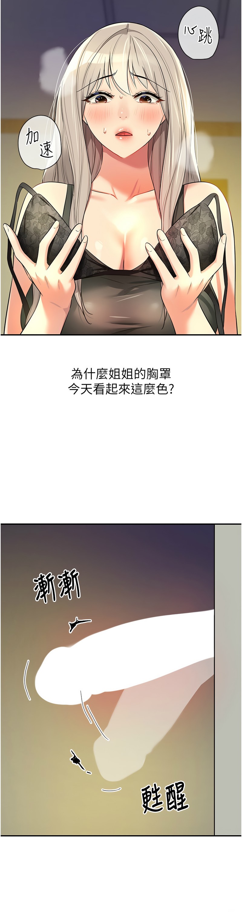 《洞洞雜貨店》漫画 第88-89話