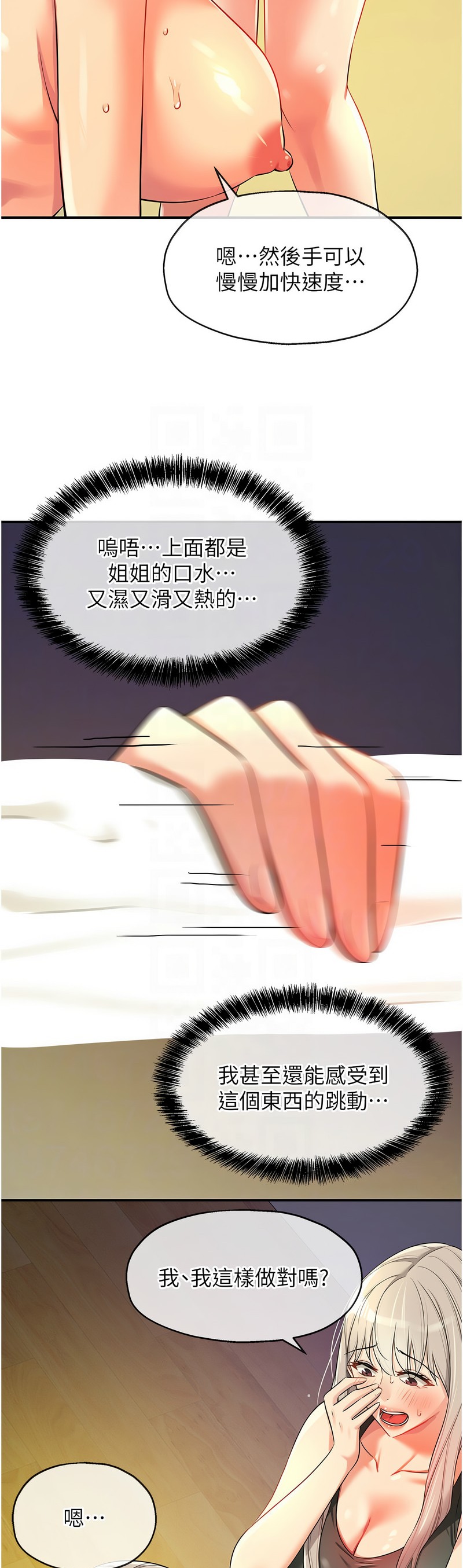 《洞洞雜貨店》漫画 第88-89話