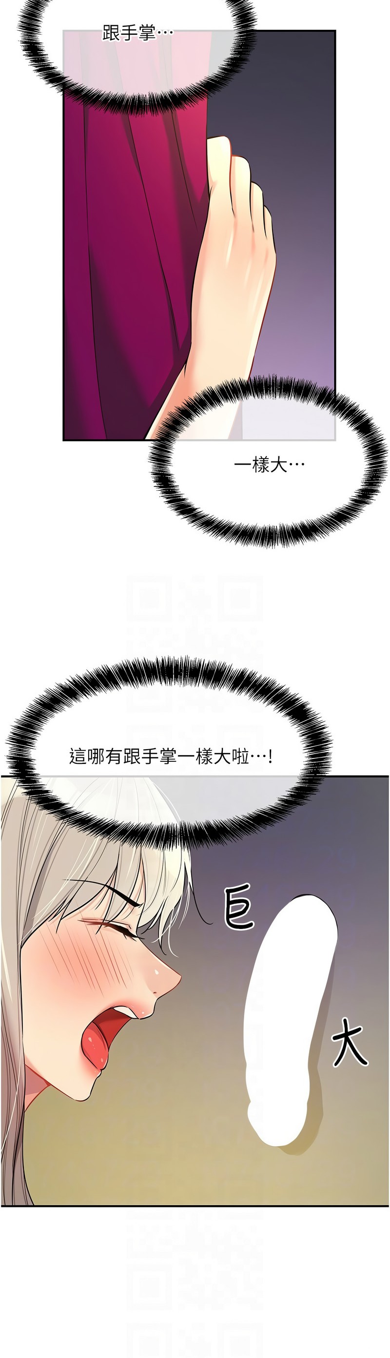 《洞洞雜貨店》漫画 第88-89話