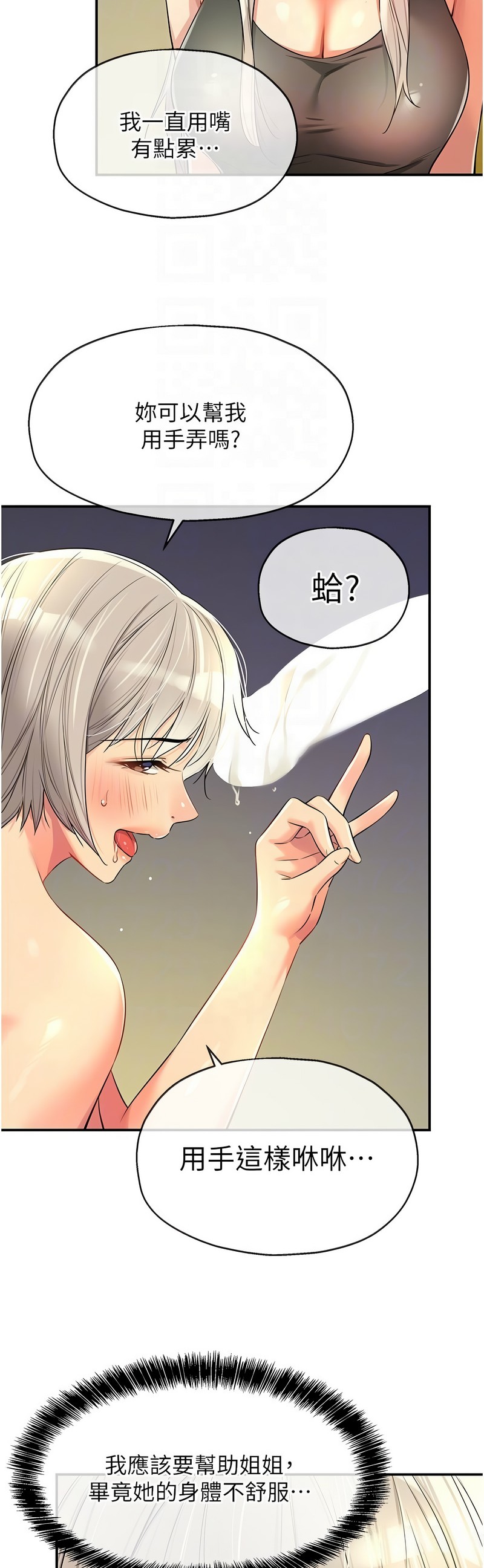 《洞洞雜貨店》漫画 第88-89話