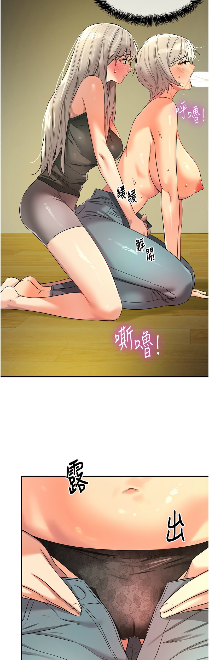 《洞洞雜貨店》漫画 第88-89話