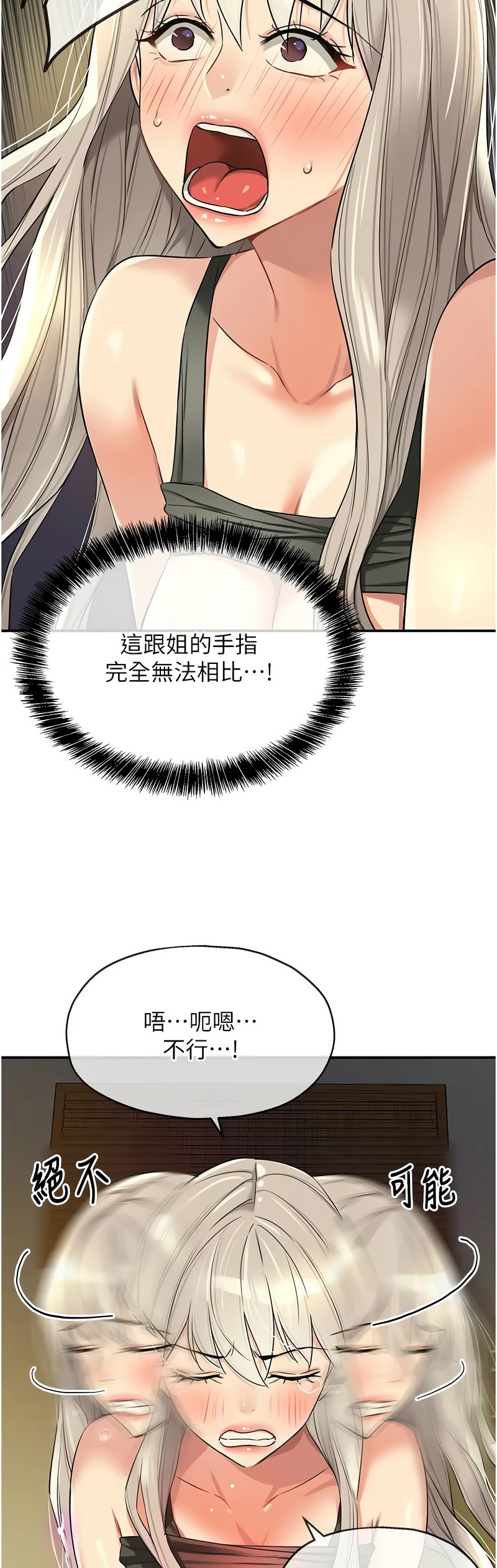 《洞洞雜貨店》漫画 第88-89話