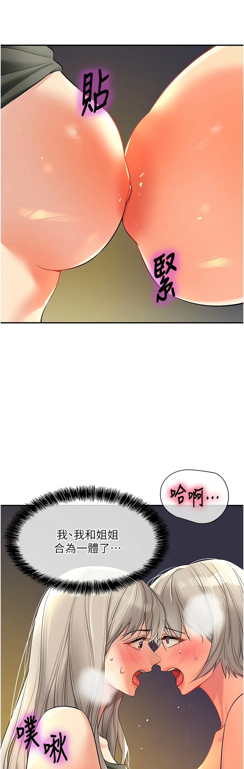 《洞洞雜貨店》漫画 第88-89話