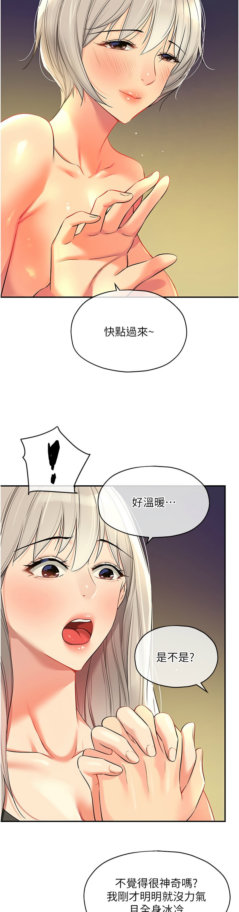 《洞洞雜貨店》漫画 第88-89話