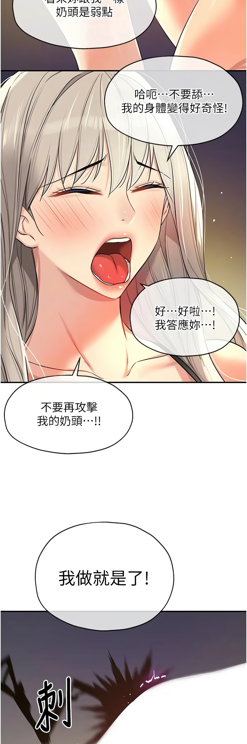 《洞洞雜貨店》漫画 第88-89話