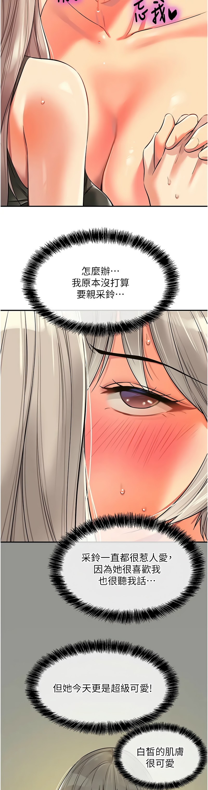 《洞洞雜貨店》漫画 第88-89話