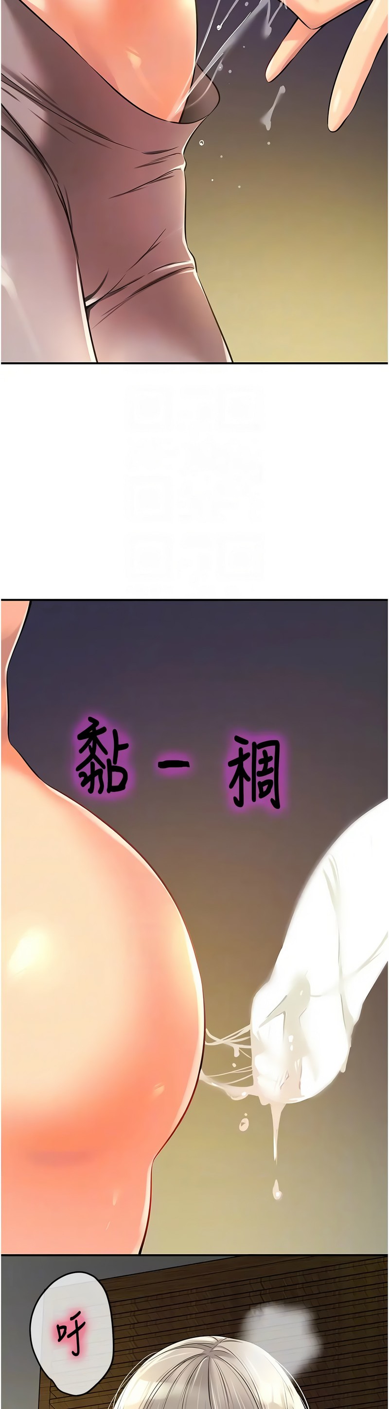 《洞洞雜貨店》漫画 第88-89話