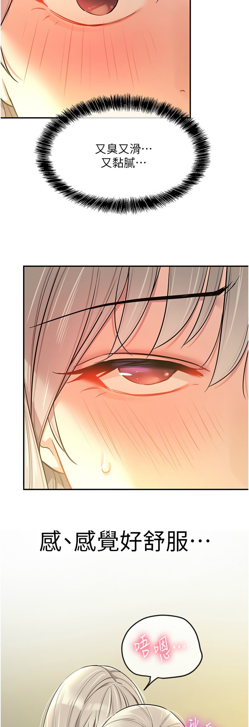 《洞洞雜貨店》漫画 第88-89話