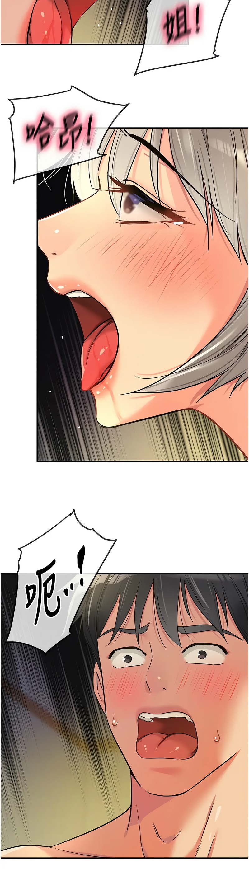 《洞洞雜貨店》漫画 第88-89話