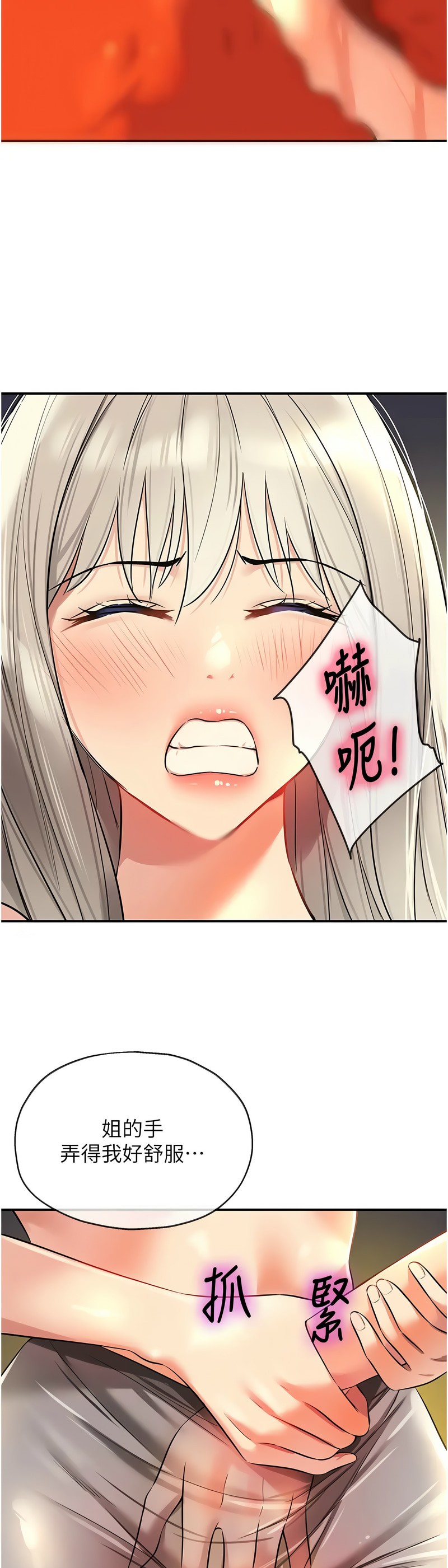 《洞洞雜貨店》漫画 第88-89話