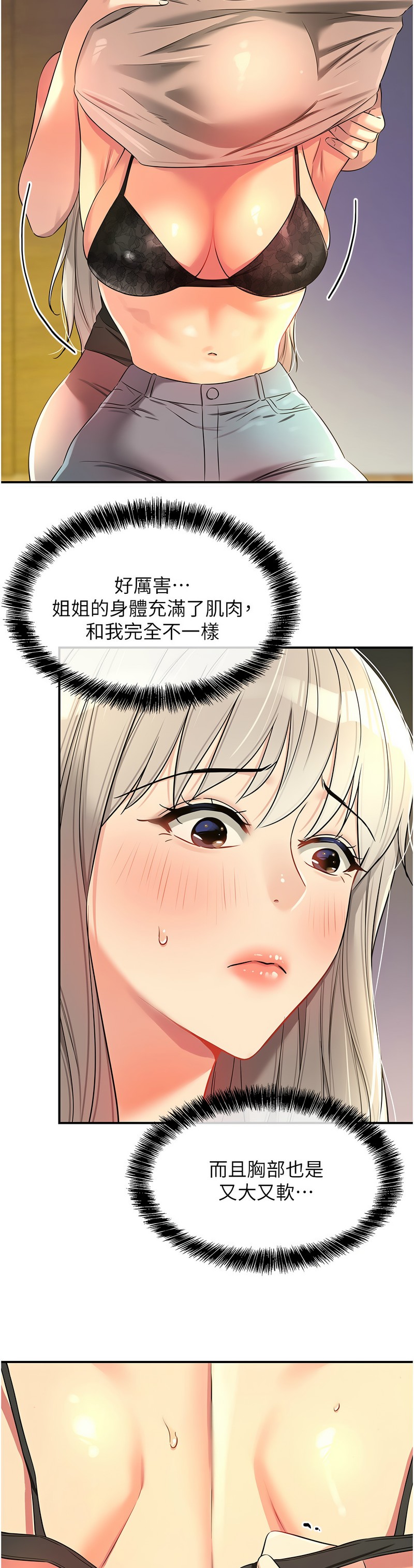 《洞洞雜貨店》漫画 第88-89話