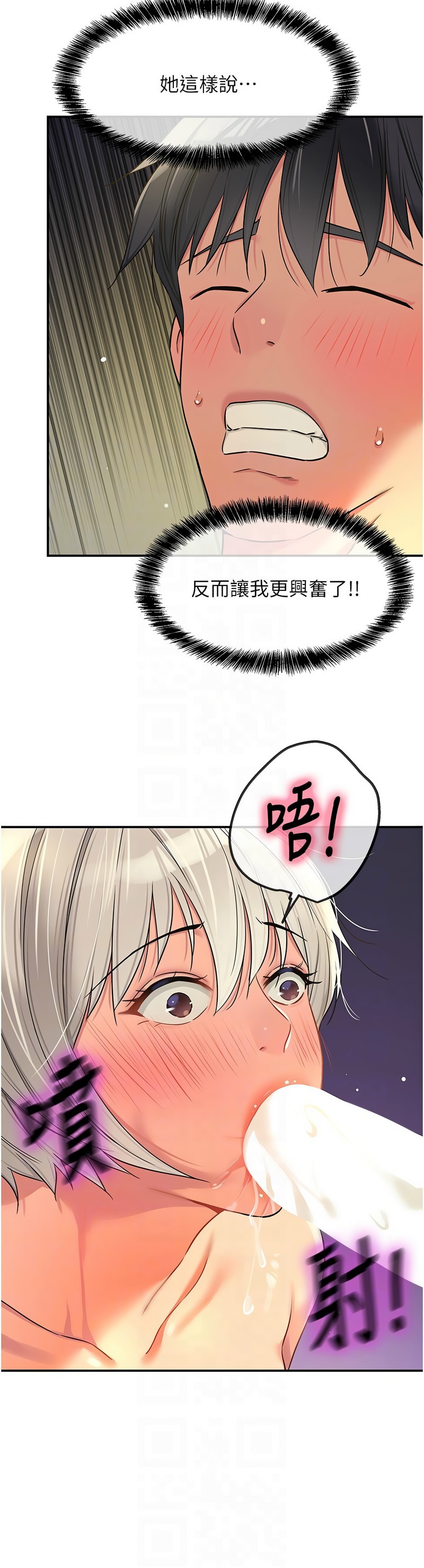 《洞洞雜貨店》漫画 第88-89話