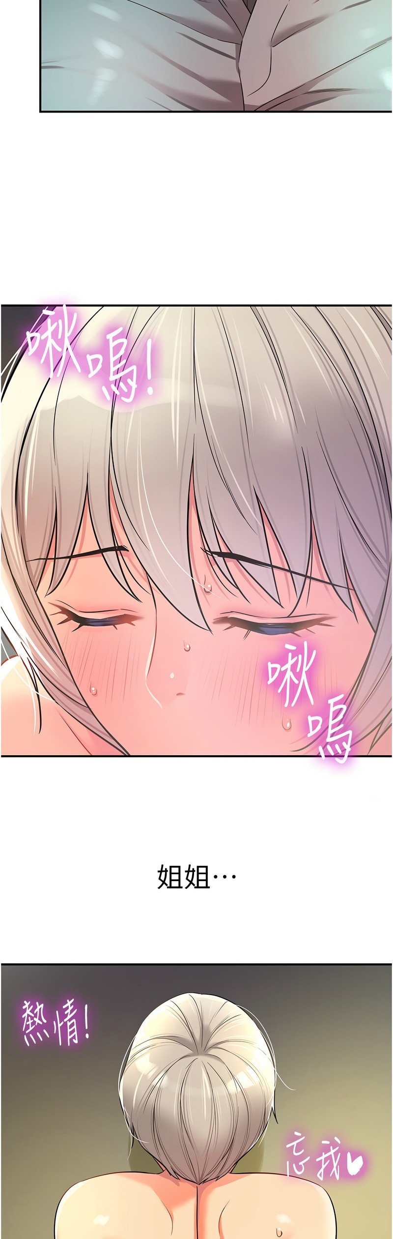 《洞洞雜貨店》漫画 第88-89話