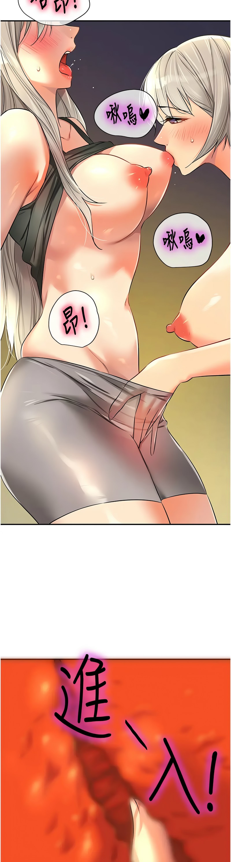 《洞洞雜貨店》漫画 第88-89話