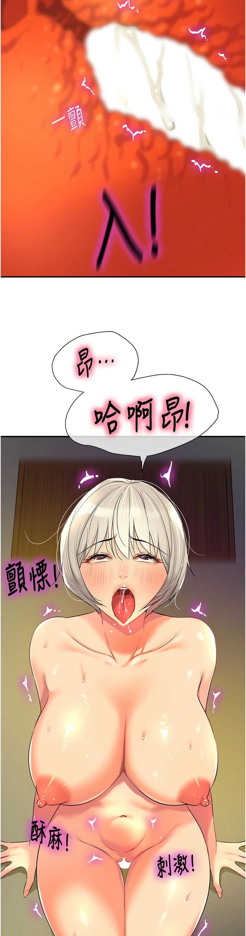 《洞洞雜貨店》漫画 第88-89話