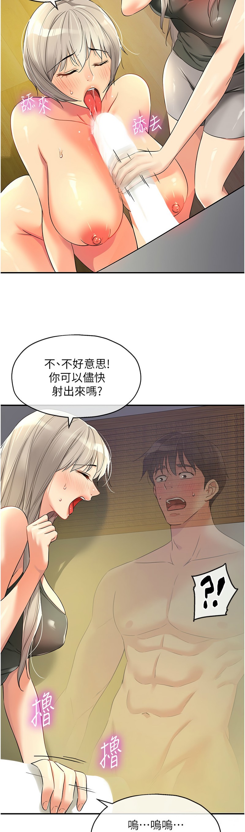 《洞洞雜貨店》漫画 第88-89話