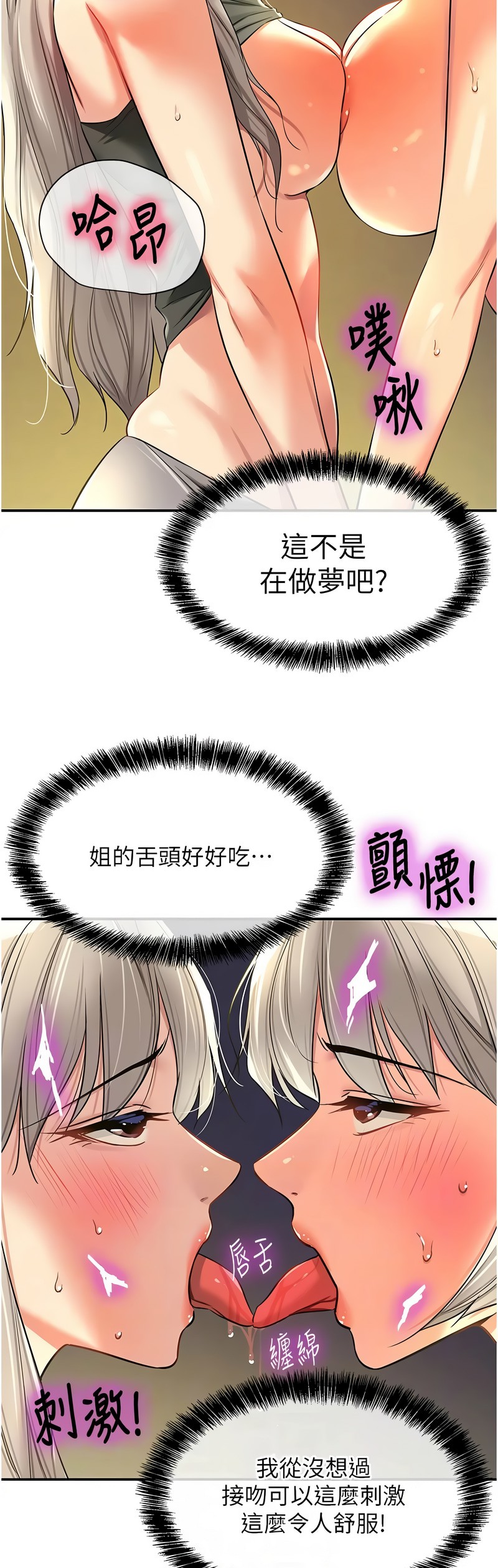 《洞洞雜貨店》漫画 第88-89話