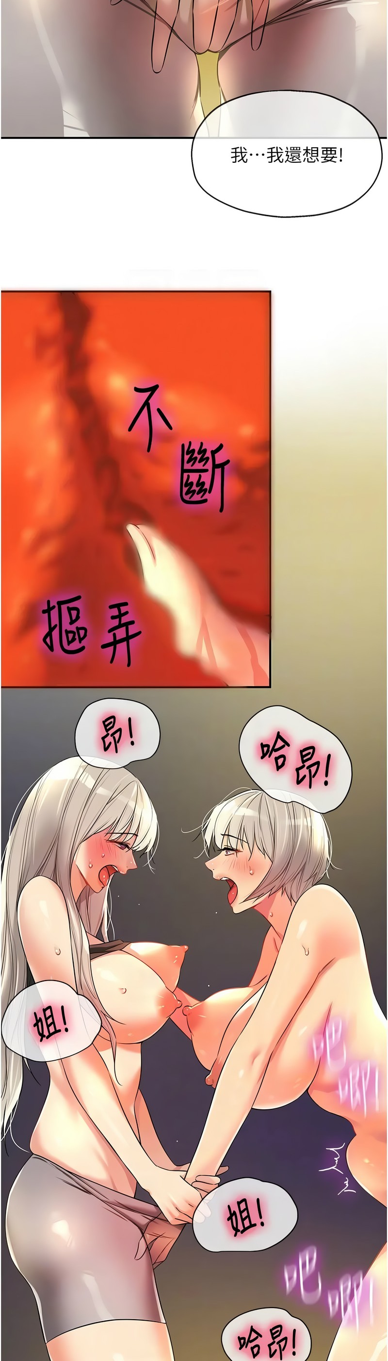 《洞洞雜貨店》漫画 第88-89話