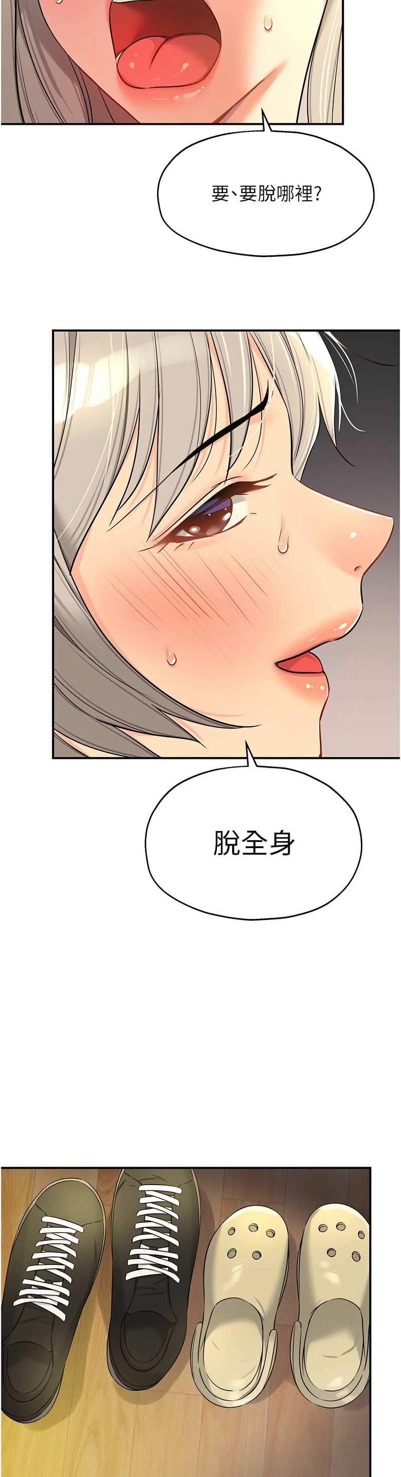 《洞洞雜貨店》漫画 第88-89話