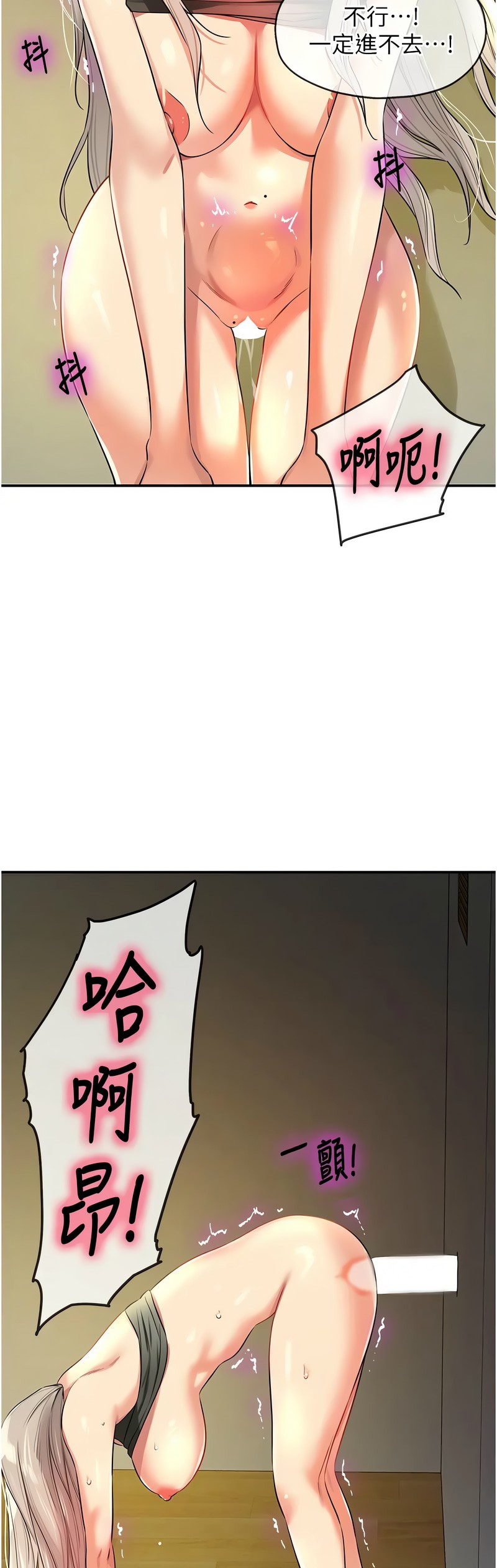 《洞洞雜貨店》漫画 第88-89話