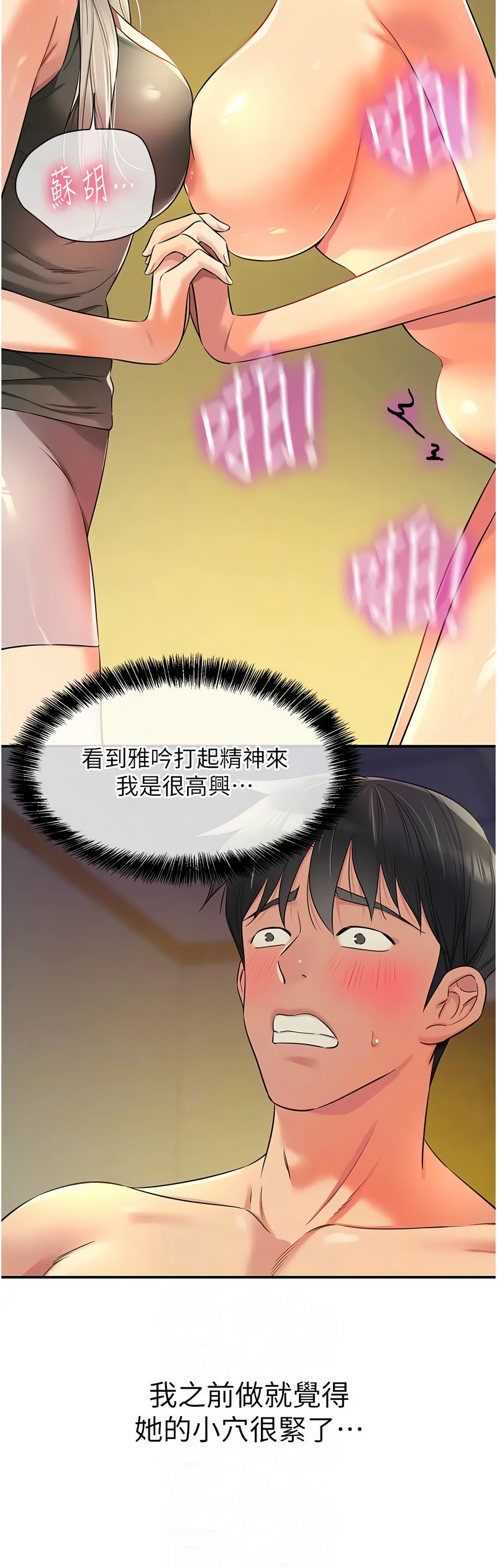 《洞洞雜貨店》漫画 第88-89話