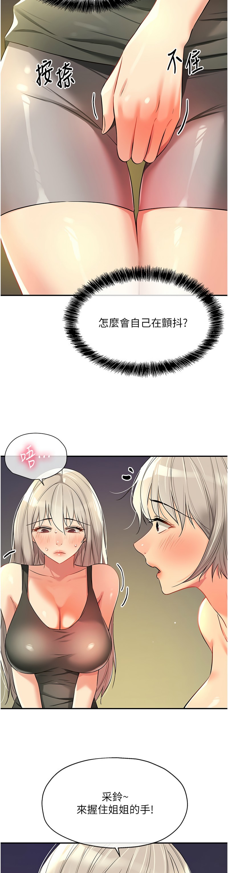 《洞洞雜貨店》漫画 第88-89話