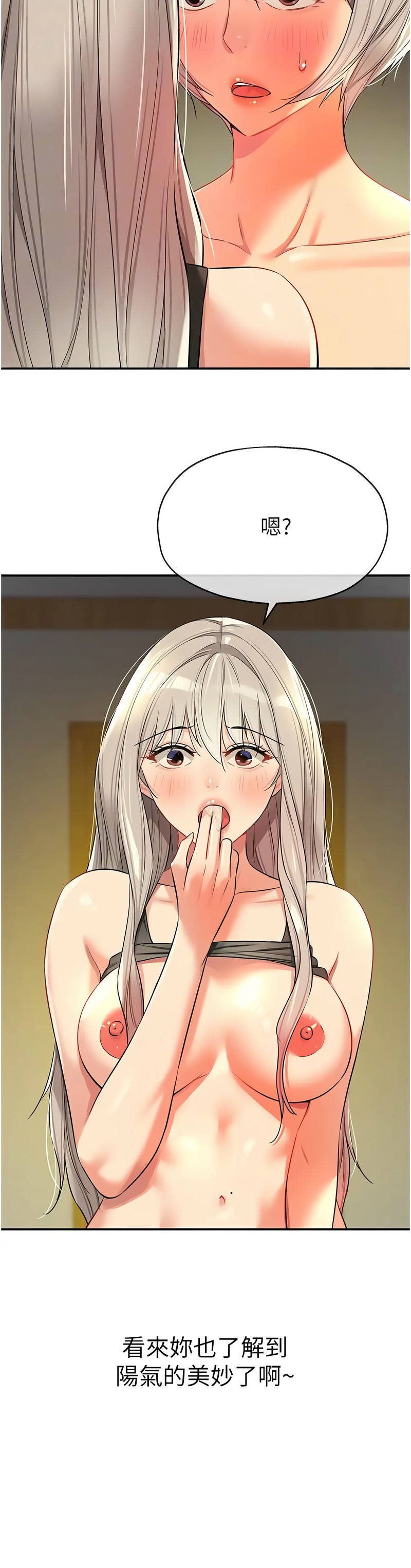 《洞洞雜貨店》漫画 第88-89話