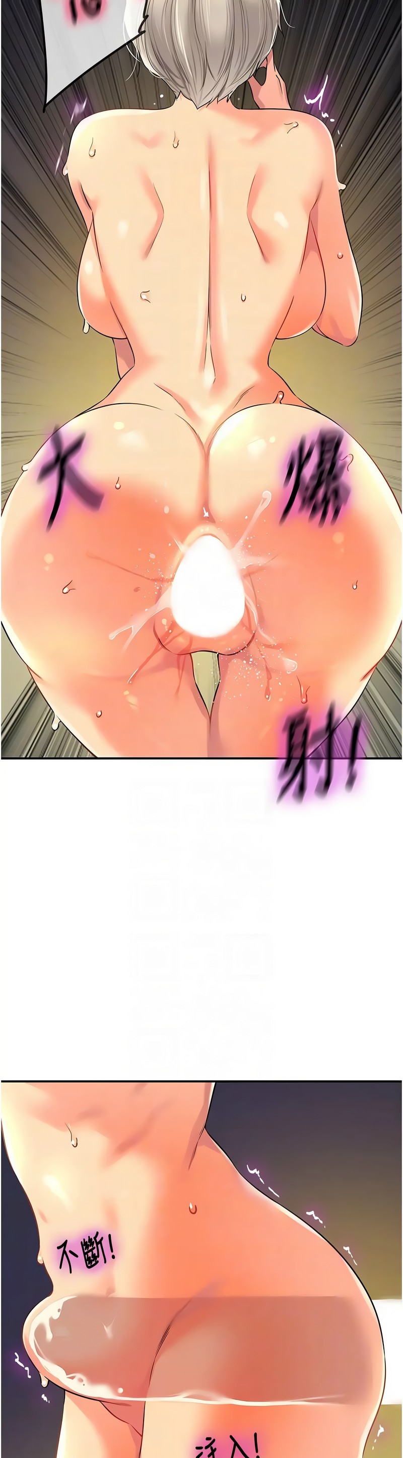 《洞洞雜貨店》漫画 第88-89話