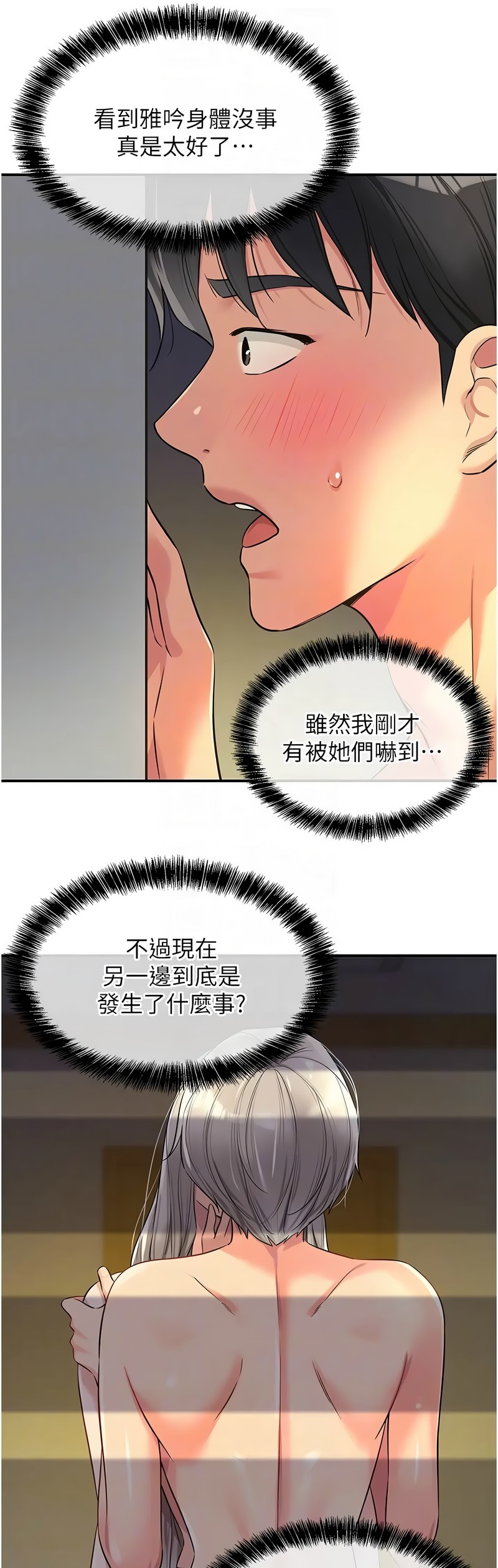 《洞洞雜貨店》漫画 第88-89話