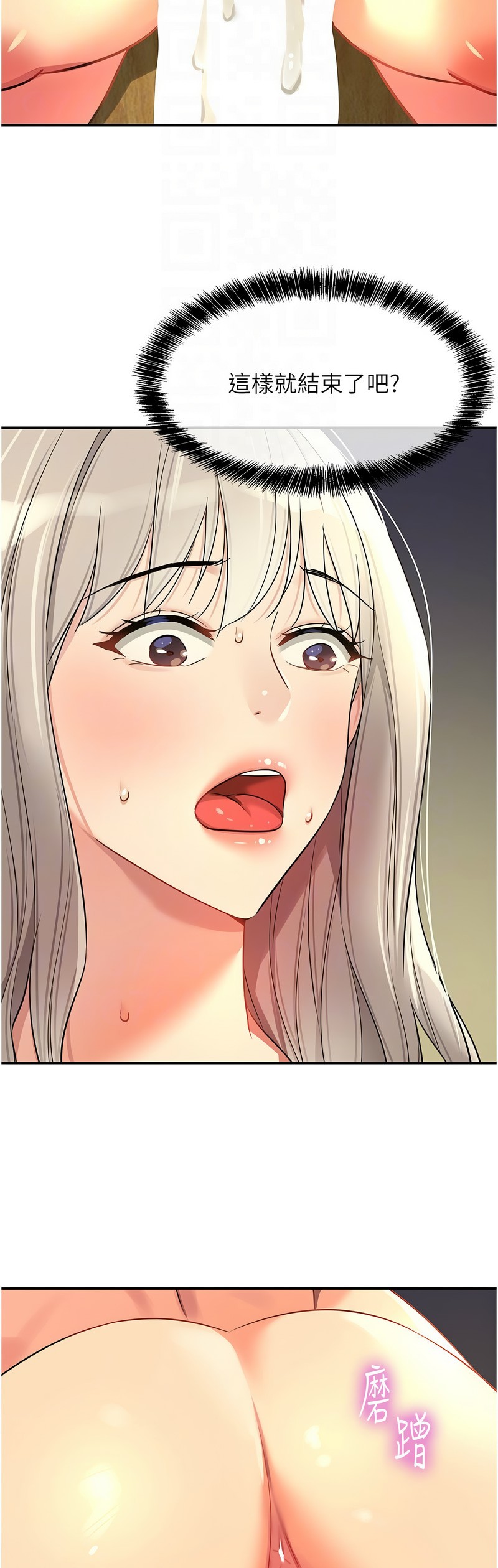 《洞洞雜貨店》漫画 第88-89話