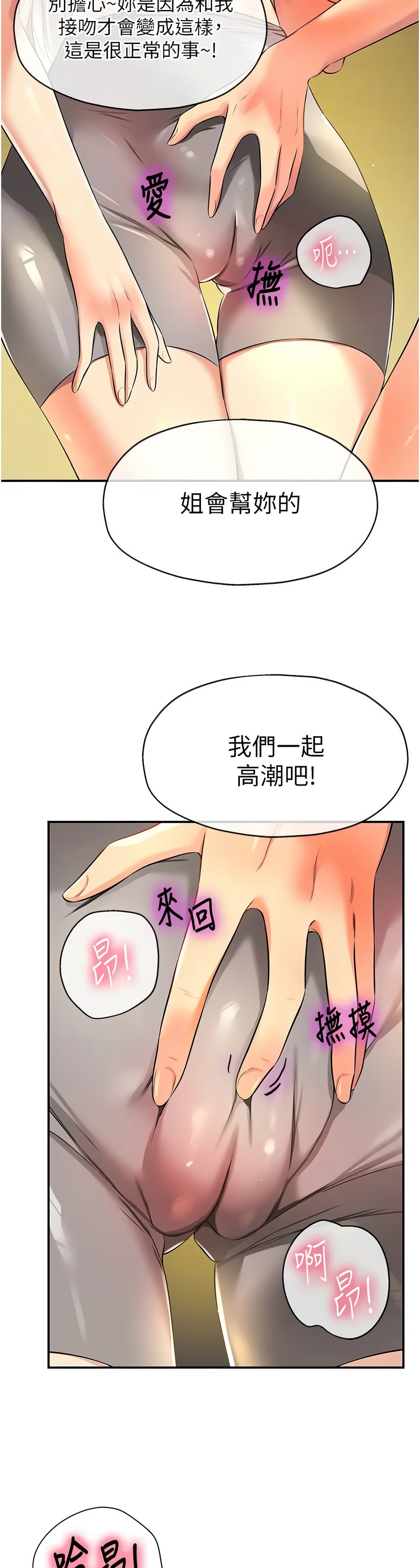 《洞洞雜貨店》漫画 第88-89話